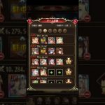 放置少女　戦姫無双36