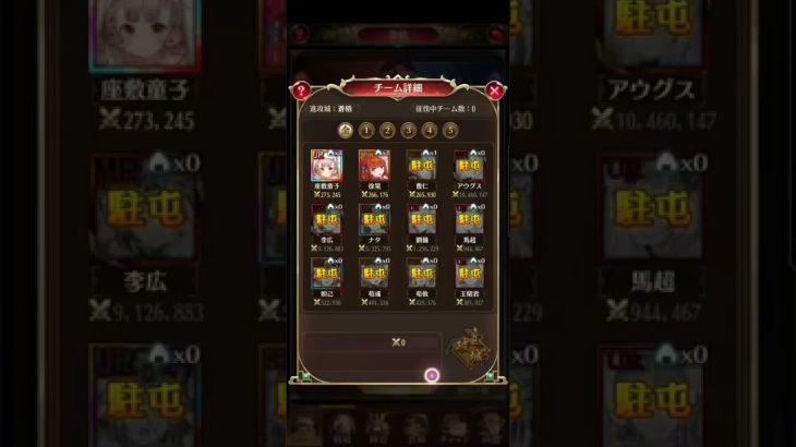 放置少女　戦姫無双40