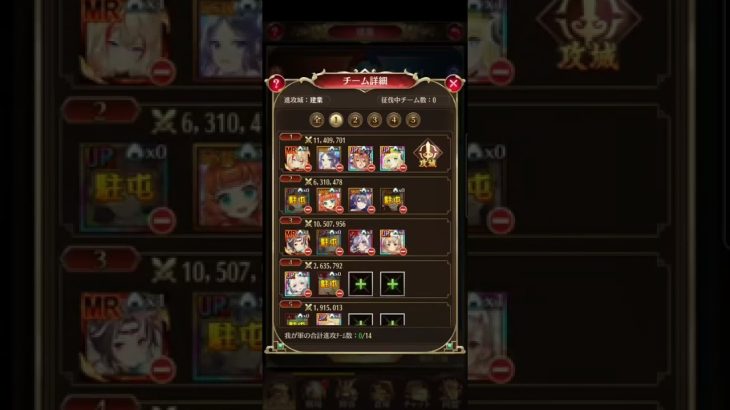 放置少女　戦姫無双42