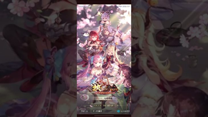 【放置少女】願い返し5月上旬！タイミング検証→後編