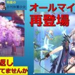 明星の「日刊放置少女」 5/1  ～オールマイティ娘「楊セン」再来！「ちょっとまって！その願い返し今必要？」
