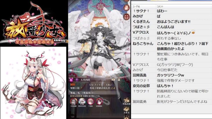 【放置少女】久しぶりの配信！【518日目】