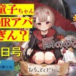 明星の「日刊放置少女」 5/3  ー「MR座敷童子」実装？「伊達政宗」「手毬イベントはどうする？」ー