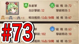 ✩らびさま✩ 断腸の思いで見送るよ【放置少女 #73】
