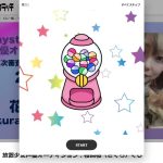 放置少女声優オーディション「CHETスクラッチ」オンラインくじ最終日！花摘桜さんグッズをゲット！