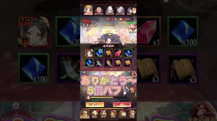 【放置少女】MR天草四郎ガチャ！最終日