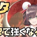 【放置少女】ナタはMR化で強くなるのか？
