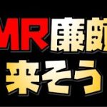 【放置少女】MR廉頗が来そうです 窮途罪悪がついたら壊れる？？　BGMの位置間違えました