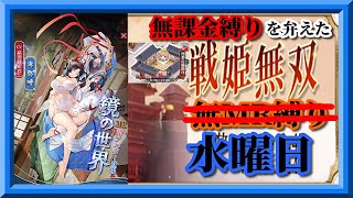 【放置少女】MR卑弥呼が登場！/四葉の猫助け/MR欧冶子と勝ち上がる無課金縛りを弁えた戦姫無双水曜日分枠【放置少女 無課金手探りプレイ実況 】