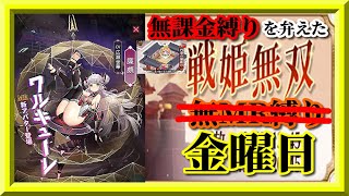 【放置少女】MR廉頗が登場！/四葉の猫助け/MR欧冶子と勝ち上がる無課金縛りを弁えた戦姫無双金曜日枠【放置少女 無課金手探りプレイ実況 】