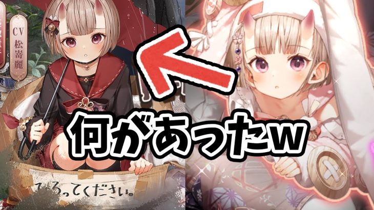 【放置少女】座敷童子ちゃんが速攻でMR化します。「ひろってください」は反則w２０２２年５月２日（更新情報）