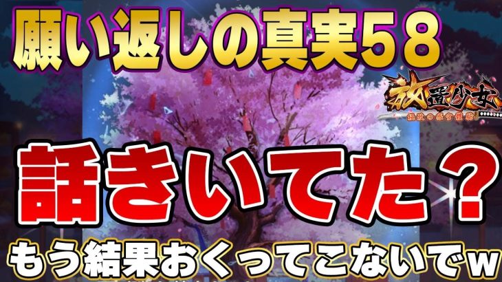 【放置少女】Nontitle！新たな法則を探しに行く！願い返しの真実！Part58