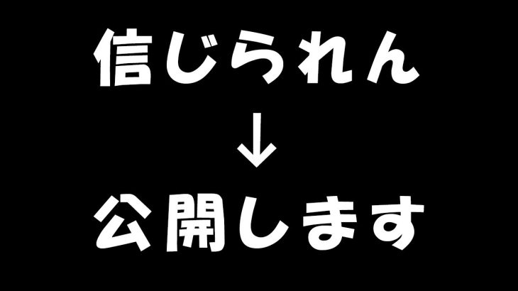 【放置少女】楽天P1円縛り信じられんとコメント入ったので履歴晒します！