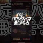 【放置少女】学習PTガチャやる前のトリセツ‪w