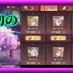 【放置少女】月初の願い返し/スペシャル交換でSSR副将交換/ランキングデータ更新枠【放置少女 無課金手探りプレイ実況 】