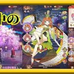 【放置少女】月中の願い返し/SSR荀彧お迎え/二乃の洋菓子教室特別任務5日目補填/ランキングデータ更新枠【放置少女 無課金手探りプレイ実況 】