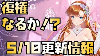 【放置少女】UR・閃の強キャラが嫁化！ 5月10日 更新情報まとめ解説 孫堅 スパルタクス 卑弥呼 猫の遊ぶ盤