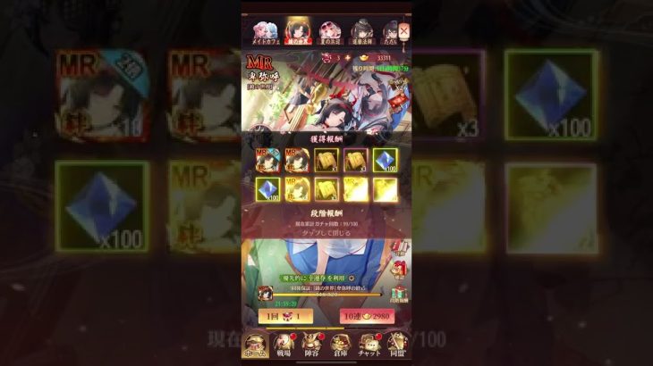 【放置少女】UR虹卑弥呼様→MR卑弥呼ちゃんを嫁に迎えに行くガチャしてみた‪w