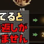 【放置少女】育てると取り返しのつかないことになるかもしれません 城作りの工房・木慢について解説します 戦姫無双には必須です