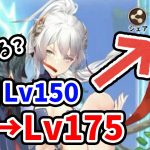 【放置少女】聖淵バリアレベルを少しだけ上げると強くなるのか調べてみました。