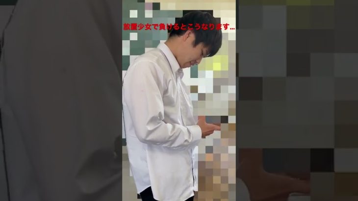 放置少女で負けた結果…