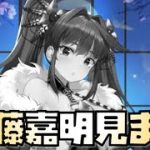 【放置少女】新キャラの加藤嘉明をネタバレのつもりで話してました