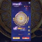 【放置少女】星の羅針盤を無料分回してみた！