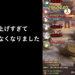 放置少女　戦役１９５周回の注意点　根気値に注意