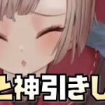 【放置少女】座敷童子を取ってたら割と神引きした