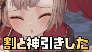 【放置少女】座敷童子を取ってたら割と神引きした