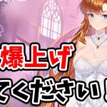 【放置少女】孫堅の結婚化！楽しみ過ぎる。２０２２年５月９日（更新情報）