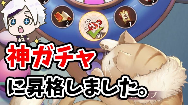 【放置少女】猫の遊ぶ盤が神ガチャに昇格しました。