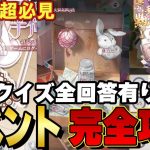 今回は一筋縄ではいかない！？難易度高めのイベント【放置少女】
