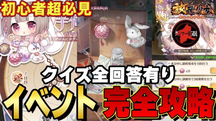 今回は一筋縄ではいかない！？難易度高めのイベント【放置少女】