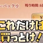 【放置少女】猫の遊ぶ盤が神ガチャです これだけは買っておきましょう