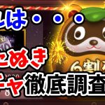 【放置少女】ラッキー割引きガチャを徹底解剖。効率的なアイテム選び方法を解説。