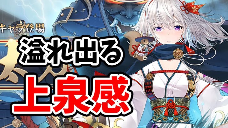 【放置少女】塚原卜伝は弓将キラーになりそうな予感。２０２２年５月１２日（更新情報）