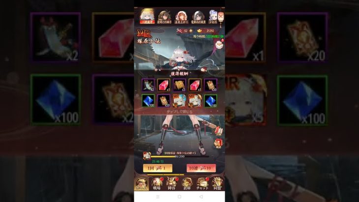 【放置少女】　塚　原　卜　伝　ガ　チ　ャ　