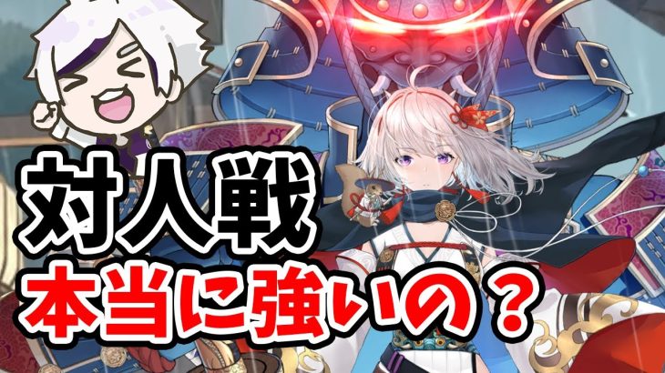 【放置少女】塚原卜伝は実際に対人戦で活躍できるのか？戦いまくってみた結果。。