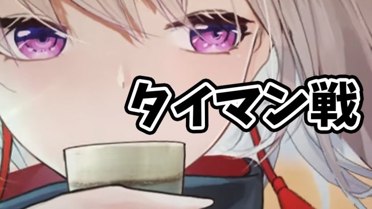 【放置少女】塚原卜伝のタイマン切磋募集します！