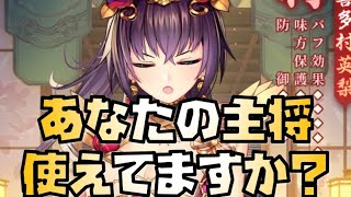 【放置少女】全プレイヤー必見 主将をうまく使うと色々有利になります