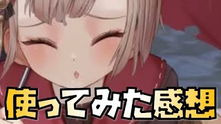 【放置少女】最高です 座敷童子を使ってみて思ったこと