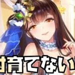 【放置少女】ボス戦で超優秀なトウ艾の使い方と注意事項