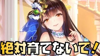 【放置少女】ボス戦で超優秀なトウ艾の使い方と注意事項