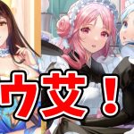 【放置少女】トウ艾がついに実装！あと遊園地スタンプと大喬小喬も。２０２２年５月１６日（更新情報）