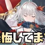 【放置少女】塚原卜伝を使ってみた感想 後悔してます