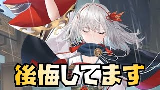 【放置少女】塚原卜伝を使ってみた感想 後悔してます