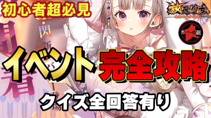 今回は一筋縄ではいかない！？難易度高めのイベント【放置少女】