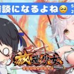 【放置少女】副将１人交換できるから、どれにすればいいかな？あと雑談！