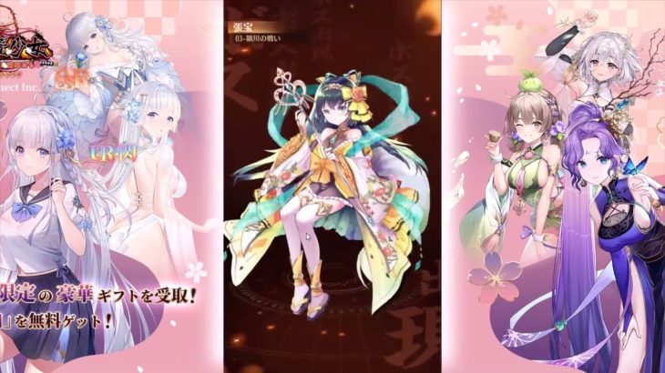 【放置少女】放置少女ブラウザ版リリース記念プレイ！